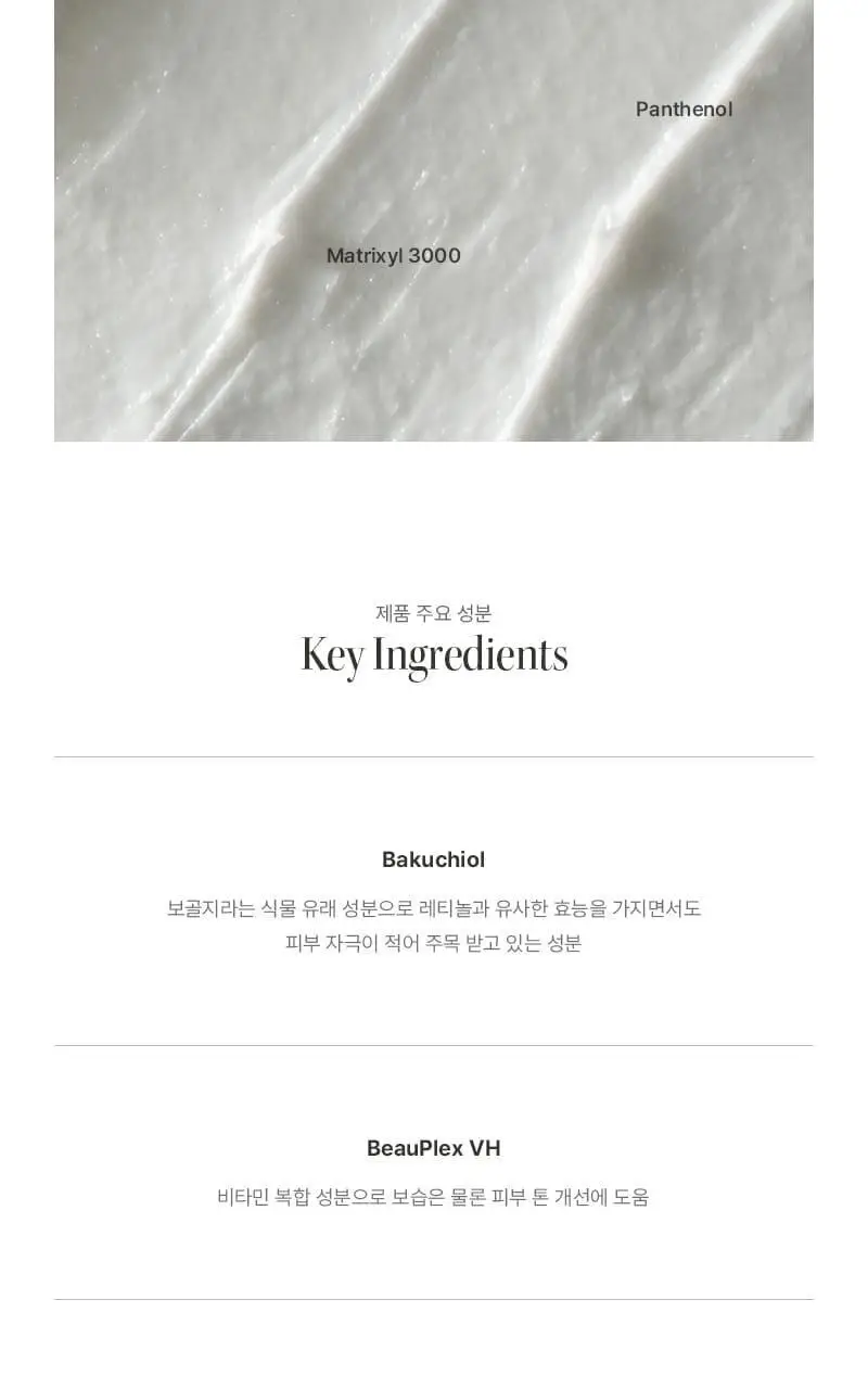 [탄력/목주름케어] 미차이 바쿠치올 수플레 바디크림 200G 상세페이지 8